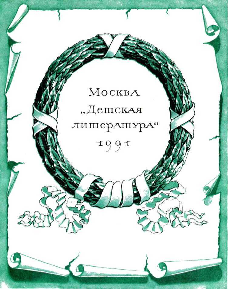 Матросские досуги (сборник) - pict_001.jpg