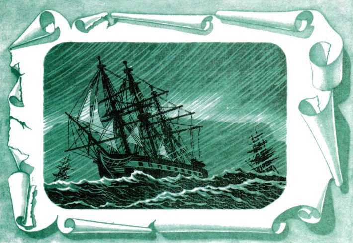 Матросские досуги (сборник) - pict_047.jpg