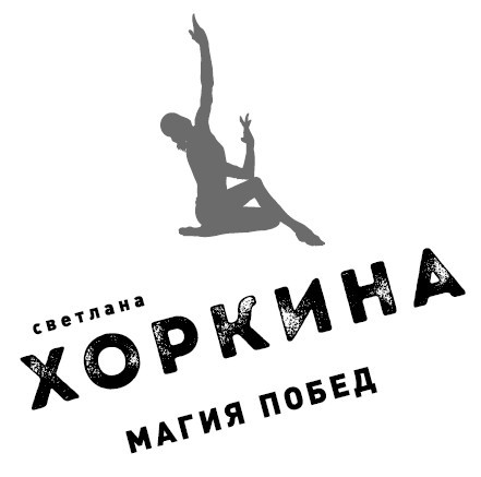 Магия побед - i_001.jpg