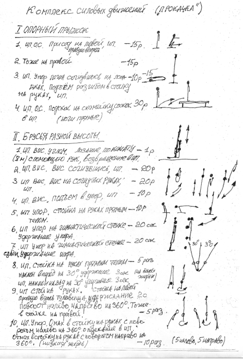 Магия побед - i_002.png