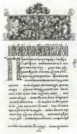 Знание-сила, 1997 № 04 (838) - _73.jpg