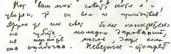 Знание-сила, 1997 № 03 (837) - _48.jpg