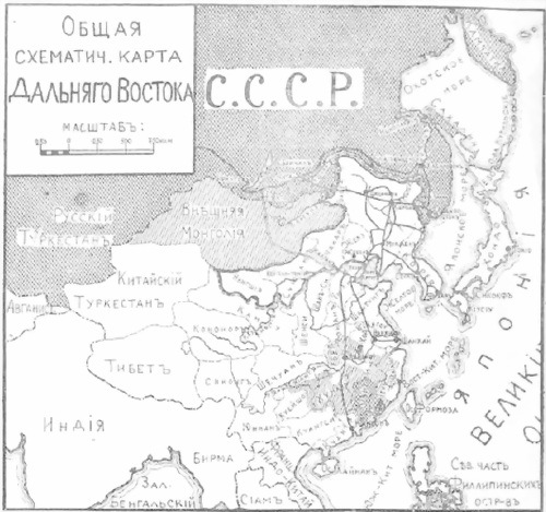 Современная стратегическая обстановка на Дальнемъ Востокѣ - i_001.jpg