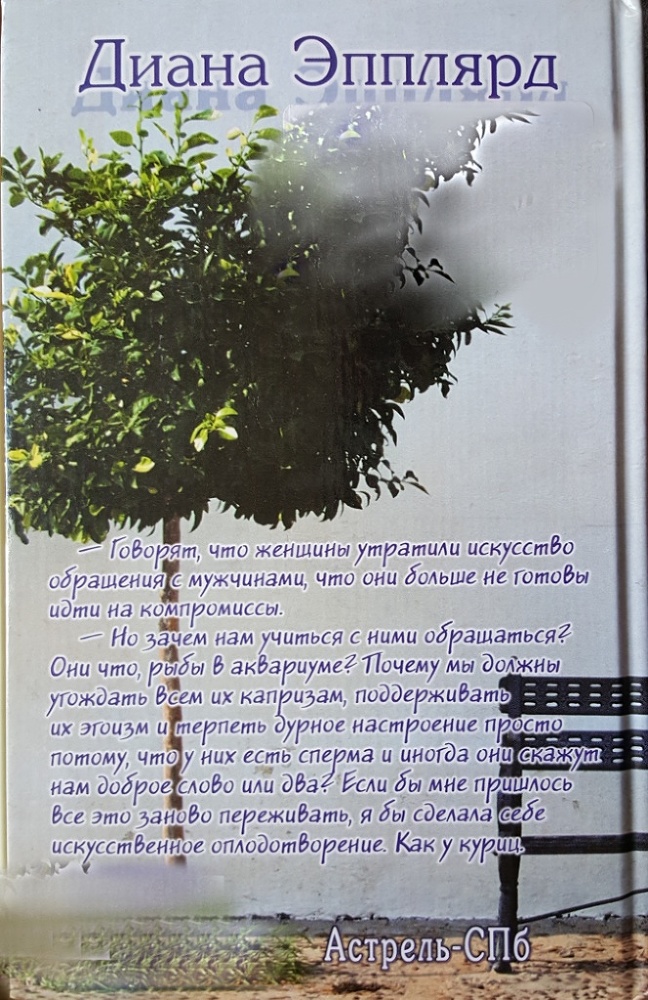 Я больше не люблю тебя - _1.jpg