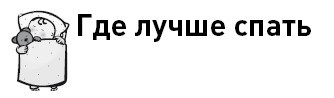 Первые 12 месяцев в роли мамы. О самом важном - i_010.jpg