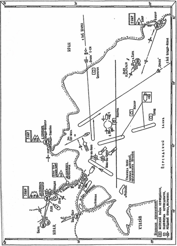 Ирано-иракская война 1980-1988 гг. Война на море - i_001.jpg