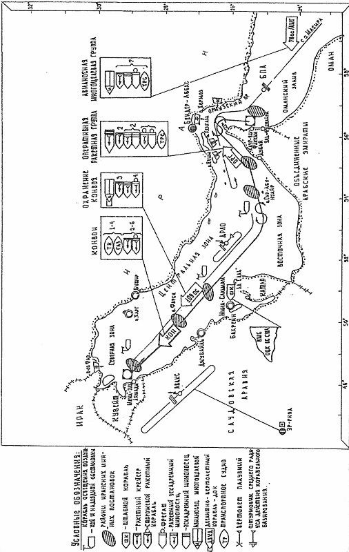 Ирано-иракская война 1980-1988 гг. Война на море - i_004.jpg