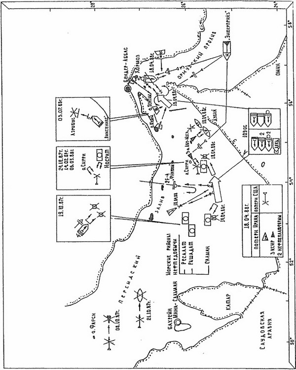 Ирано-иракская война 1980-1988 гг. Война на море - i_006.jpg