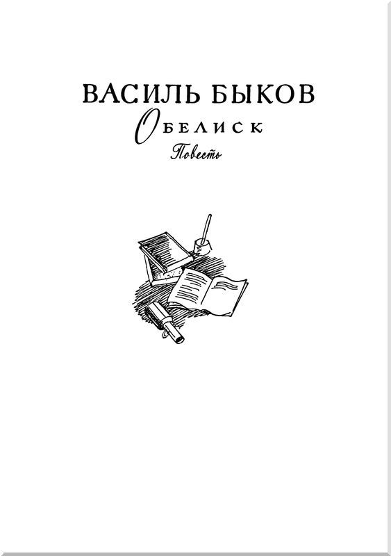 Библиотека мировой литературы для детей, т. 30, кн. 1 - i_013.jpg