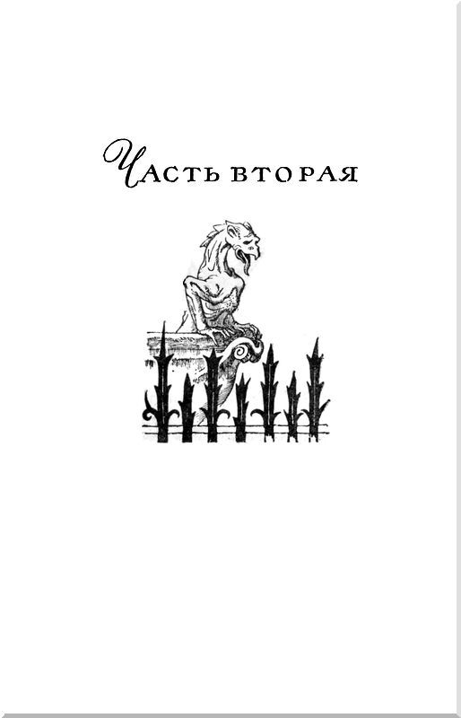 Три мушкетера - i_021.jpg