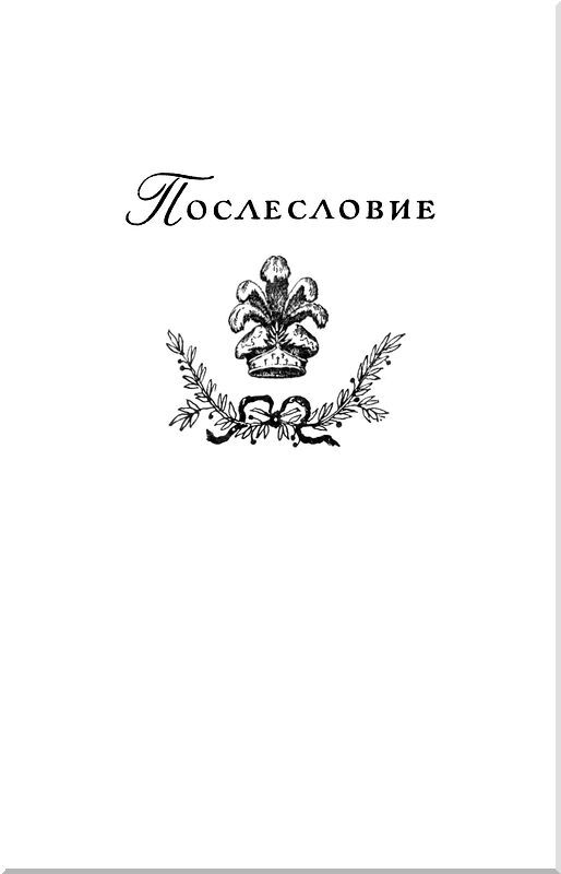 Три мушкетера - i_041.jpg