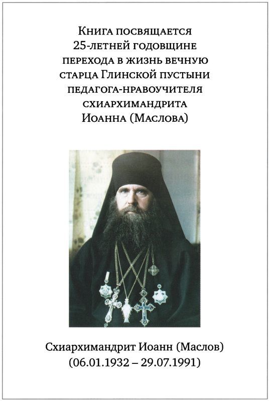 Святые врачи безмездные чудотворцы - i_002.jpg