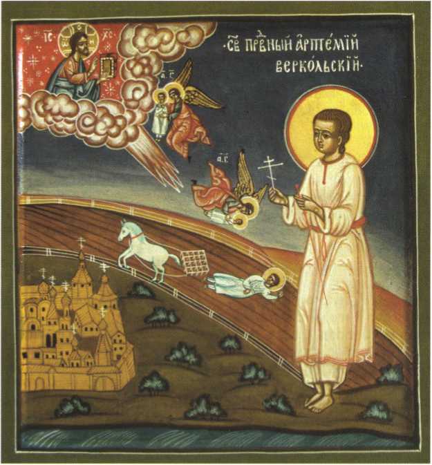 Святые врачи безмездные чудотворцы - i_023.jpg