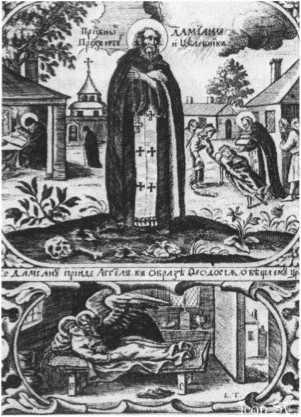 Святые врачи безмездные чудотворцы - i_031.jpg