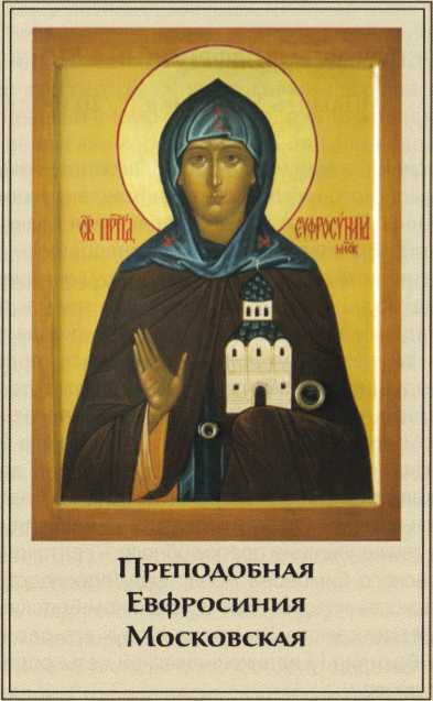 Святые врачи безмездные чудотворцы - i_033.jpg