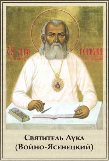 Святые врачи безмездные чудотворцы - i_053.jpg