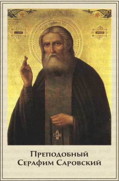 Святые врачи безмездные чудотворцы - i_074.jpg