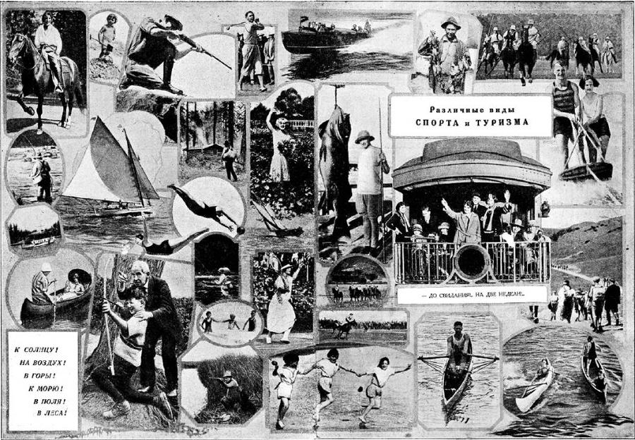 Всемирный следопыт, 1927 № 06 - i_036.jpg