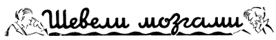 Всемирный следопыт, 1927 № 06 - i_044.png