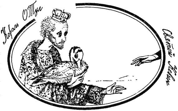 Сказки Ирландские и Валлийские (Британские легенды и сказки) - i_025.png