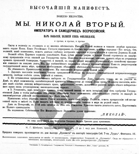 Отречение. Император Николай II и Февральская революция - i_005.jpg