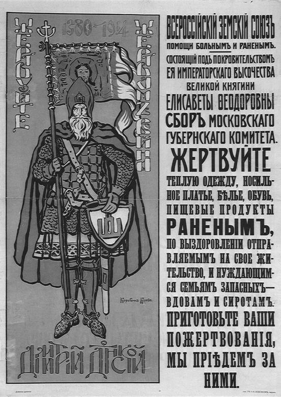 Отречение. Император Николай II и Февральская революция - i_014.jpg