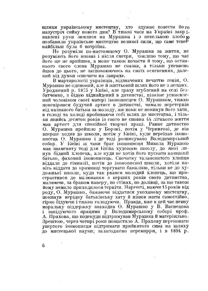 Олександер Мурашко (1875 - 1919) - _5.jpg