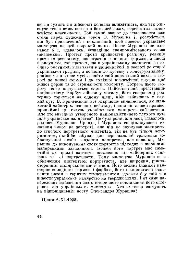 Олександер Мурашко (1875 - 1919) - _11.jpg