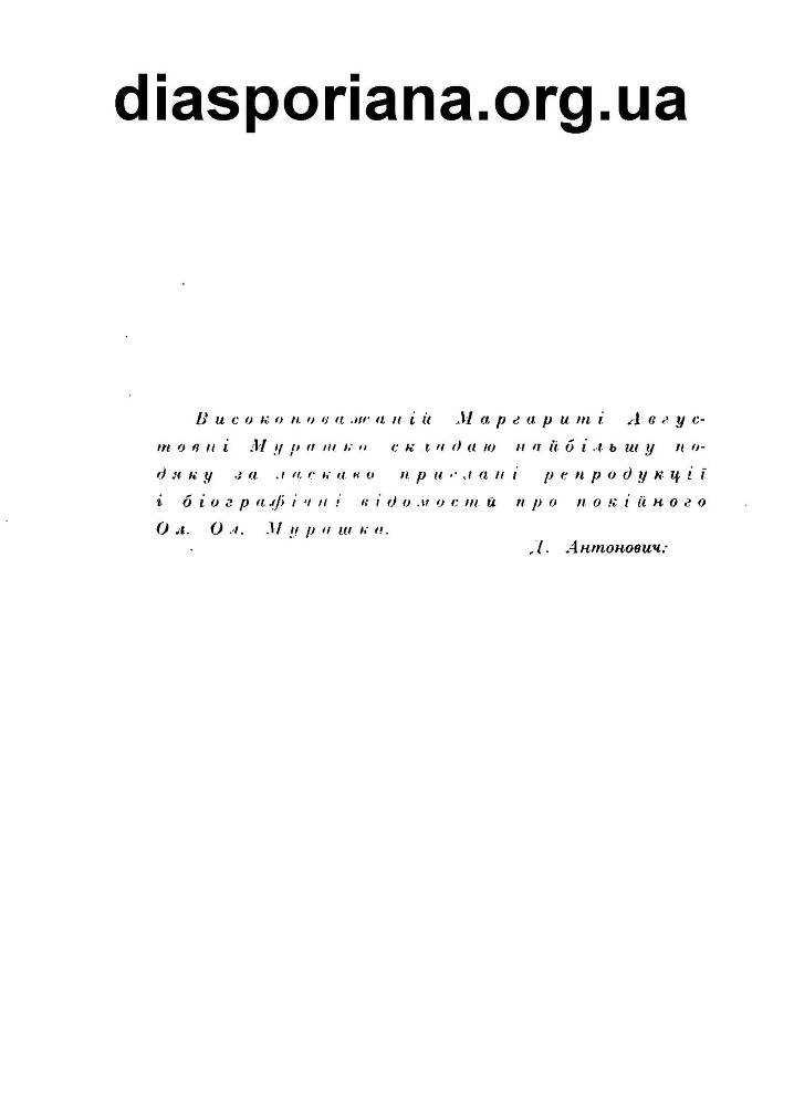 Олександер Мурашко (1875 - 1919) - _3.jpg