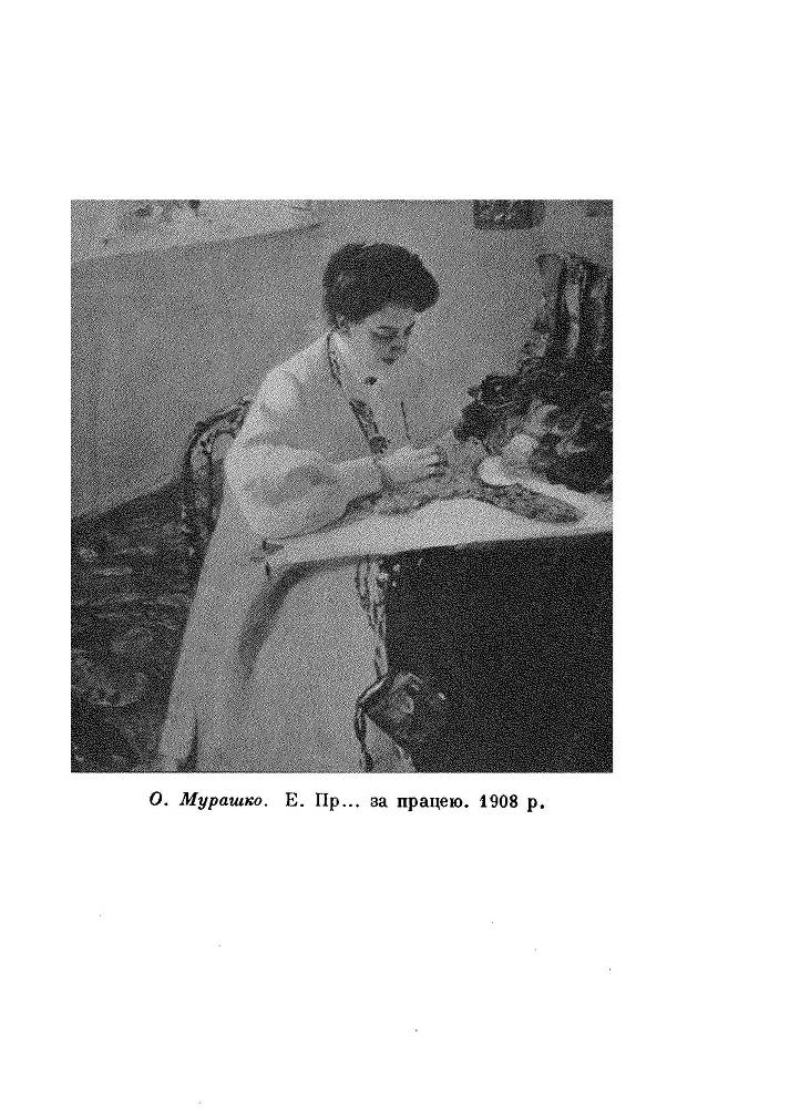 Олександер Мурашко (1875 - 1919) - _6.jpg