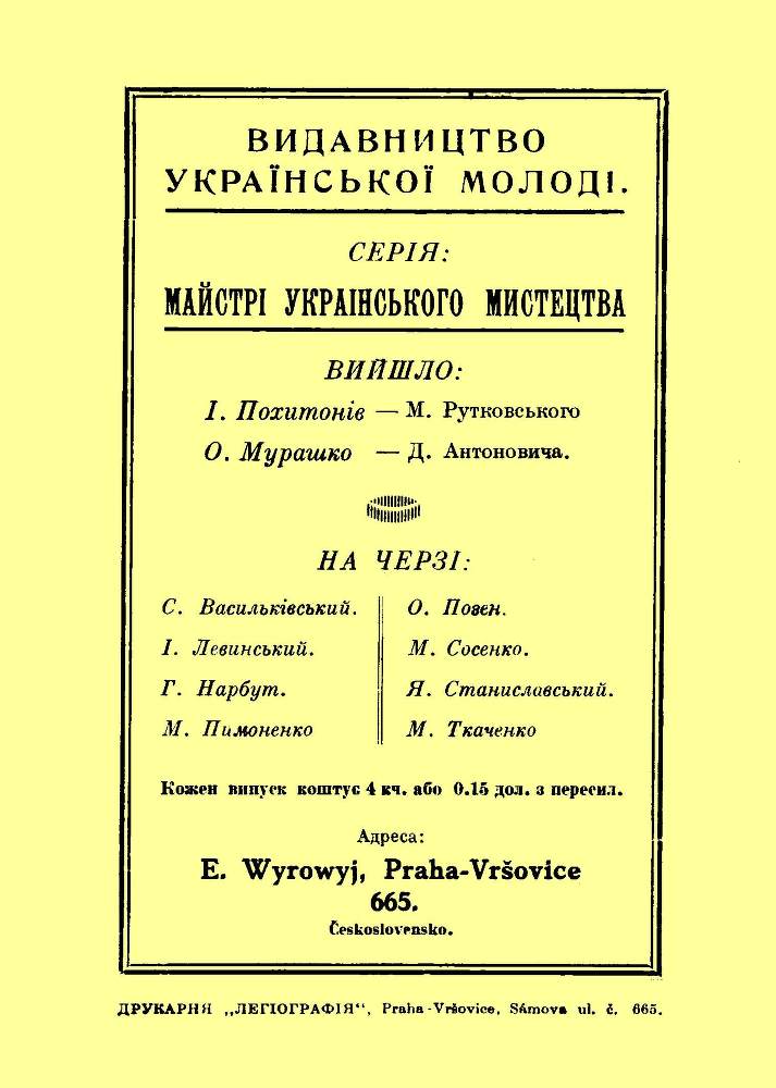 Олександер Мурашко (1875 - 1919) - _13.jpg