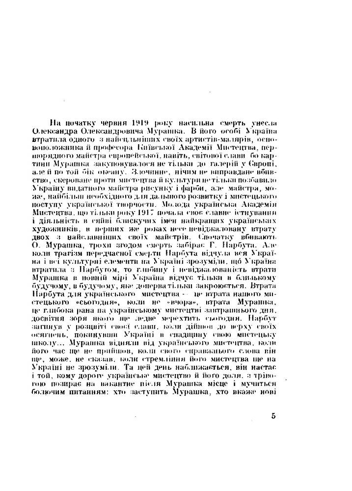 Олександер Мурашко (1875 - 1919) - _4.jpg