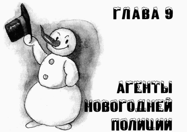 Юбилей Деда Мороза - i_026.jpg