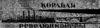 Всемирный следопыт, 1927 № 11 - _25.jpg