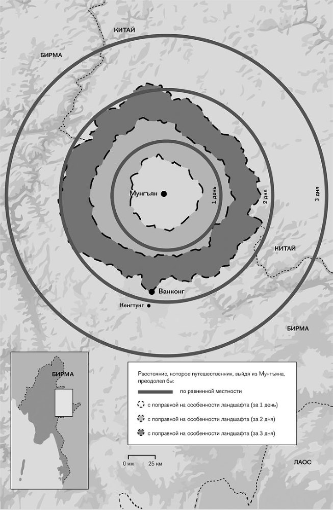 Искусство быть неподвластным. Aнархическая история высокогорий Юго-Восточной Азии - i_003.jpg