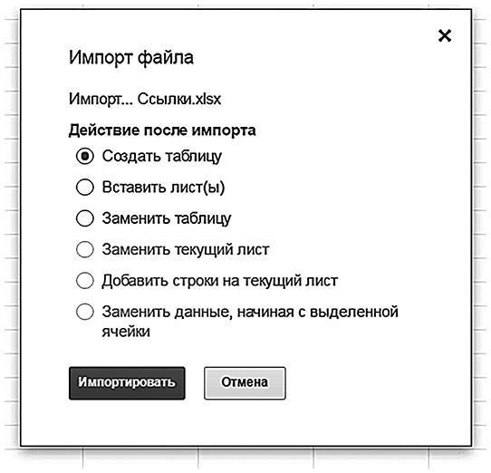 Google Таблицы. Это просто. Функции и приемы - i_003.jpg