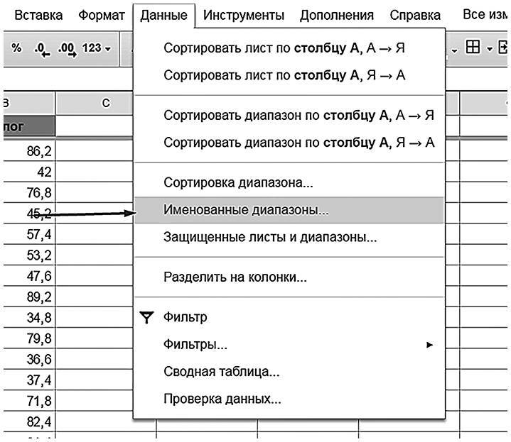 Google Таблицы. Это просто. Функции и приемы - i_024.jpg