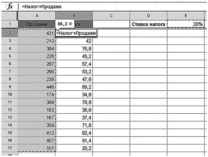 Google Таблицы. Это просто. Функции и приемы - i_026.jpg