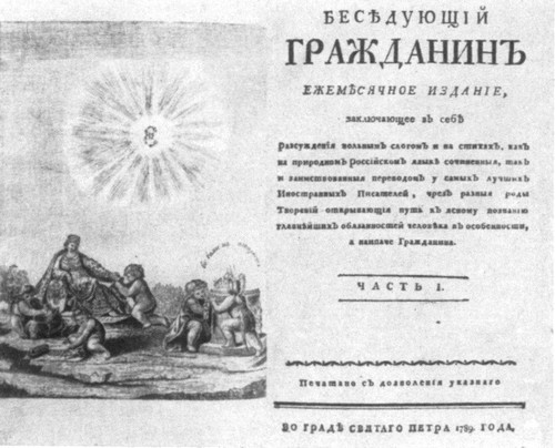 Поэты 1790–1810-х годов - i_001.jpg