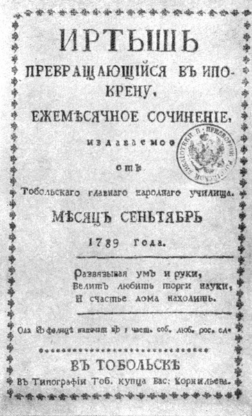 Поэты 1790–1810-х годов - i_004.jpg