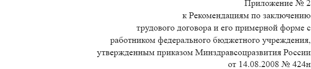 Справочник кадровика, в 2-х томах. Т. 1 - _10.png