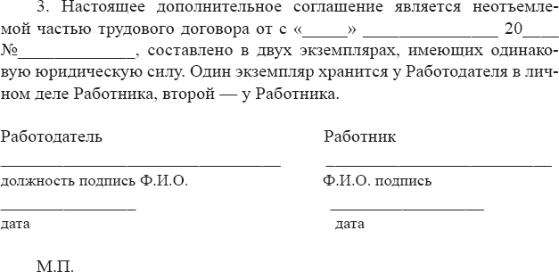 Справочник кадровика, в 2-х томах. Т. 1 - _12.png