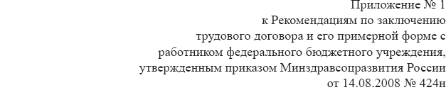 Справочник кадровика, в 2-х томах. Т. 1 - _4.png