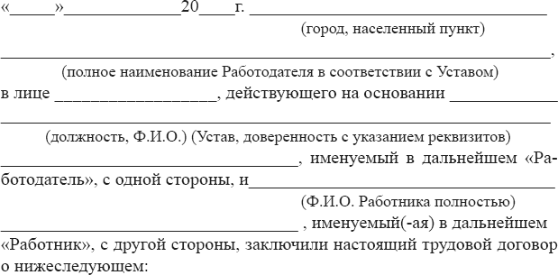 Справочник кадровика, в 2-х томах. Т. 1 - _5.png