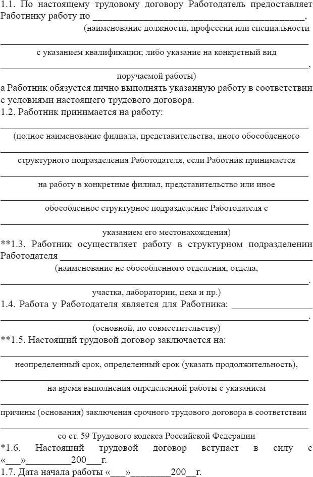 Справочник кадровика, в 2-х томах. Т. 1 - _6.png