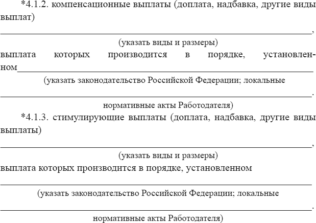 Справочник кадровика, в 2-х томах. Т. 1 - _7.png