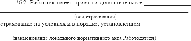 Справочник кадровика, в 2-х томах. Т. 1 - _8.png