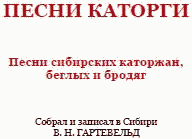 Песни каторги - i_003.png