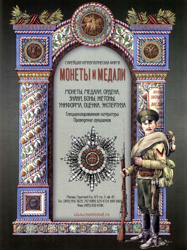 300 лет российской морской пехоте, том I, книга 1(1705-1855) - i_169.jpg