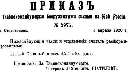 300 лет российской морской пехоте, том I, книга 3<br />(1705-1855) - i_029.jpg